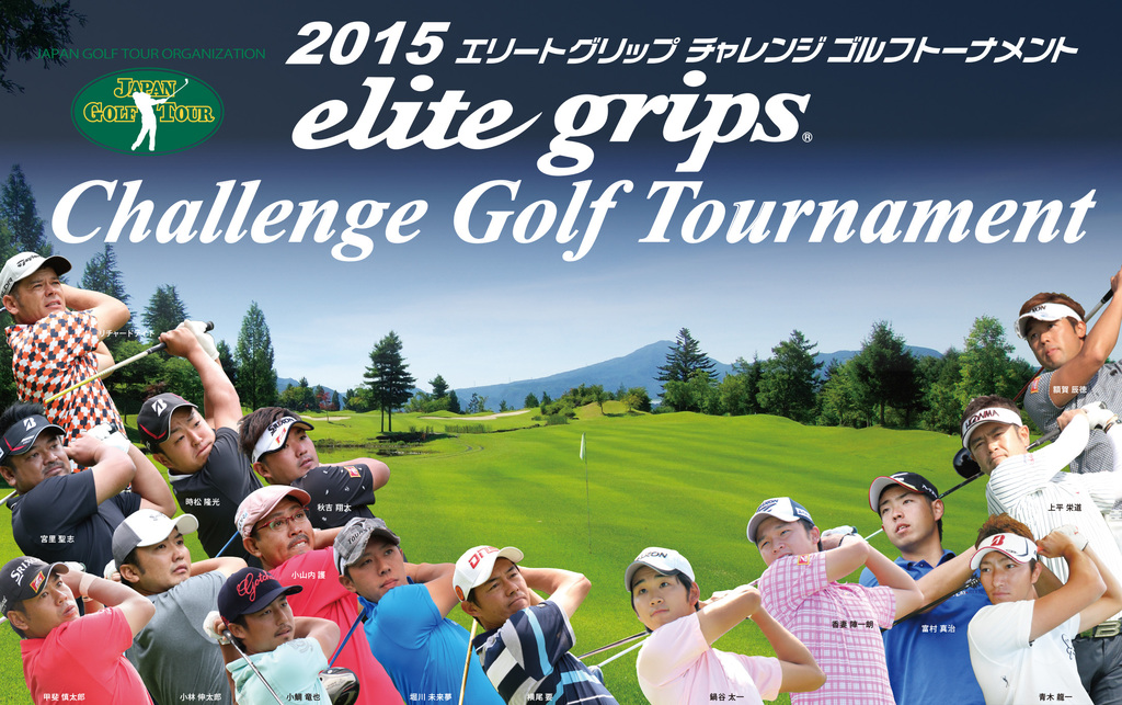 JGTO Challenge Golf Tournament